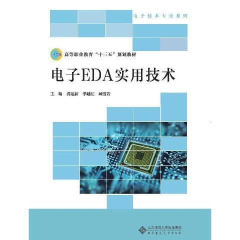 電工技術綜合實訓(2018年北京師範大學出版社出版的圖書)