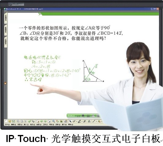 IP TOUCH 光學觸摸互動式電子白板