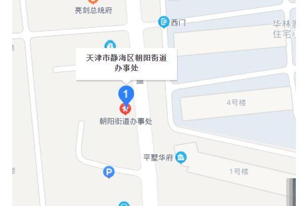 朝陽街道(天津市靜海區下轄街道)