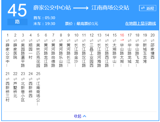 常州公交45路