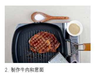 牛肉意面