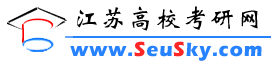 江蘇高校考研網圖示