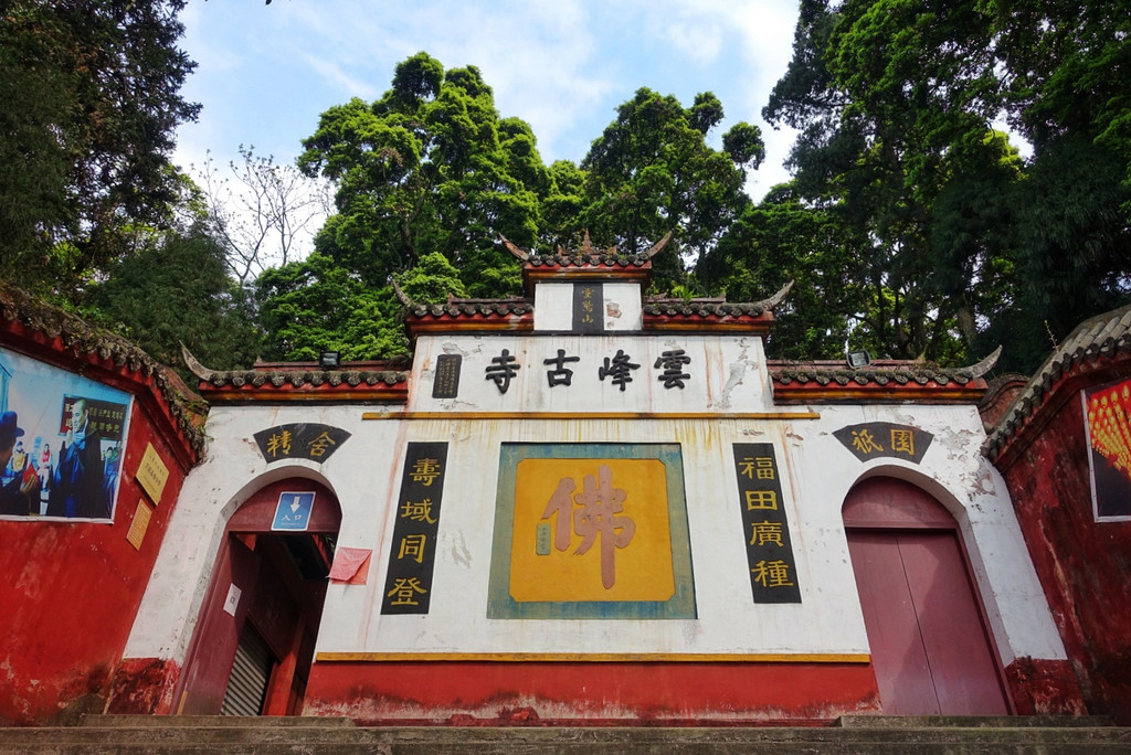 雲峰寺(北京市平谷區雲峰寺)