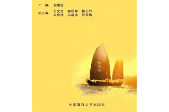 中國高考作文指導大全(2005年中國海洋大學出版社出版的圖書)