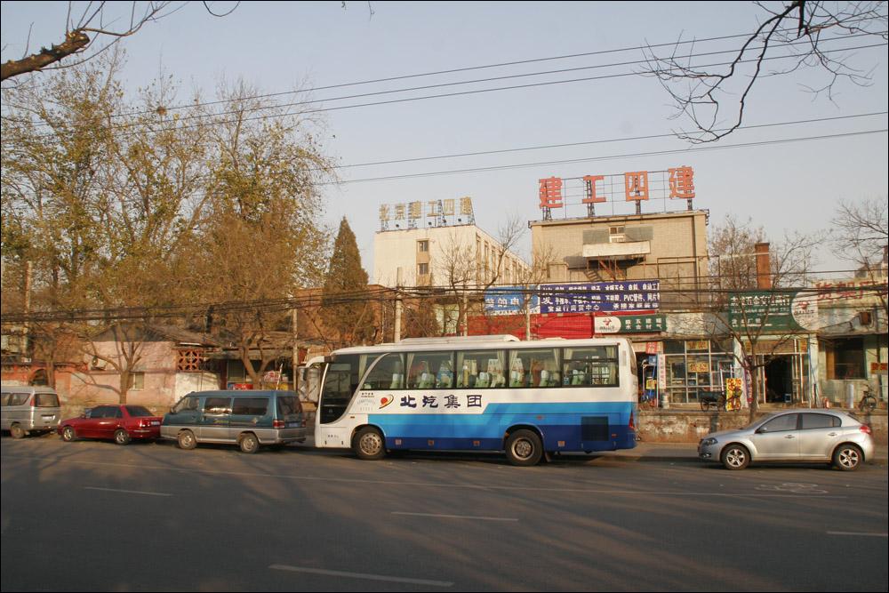 北京建工四建工程建設有限公司