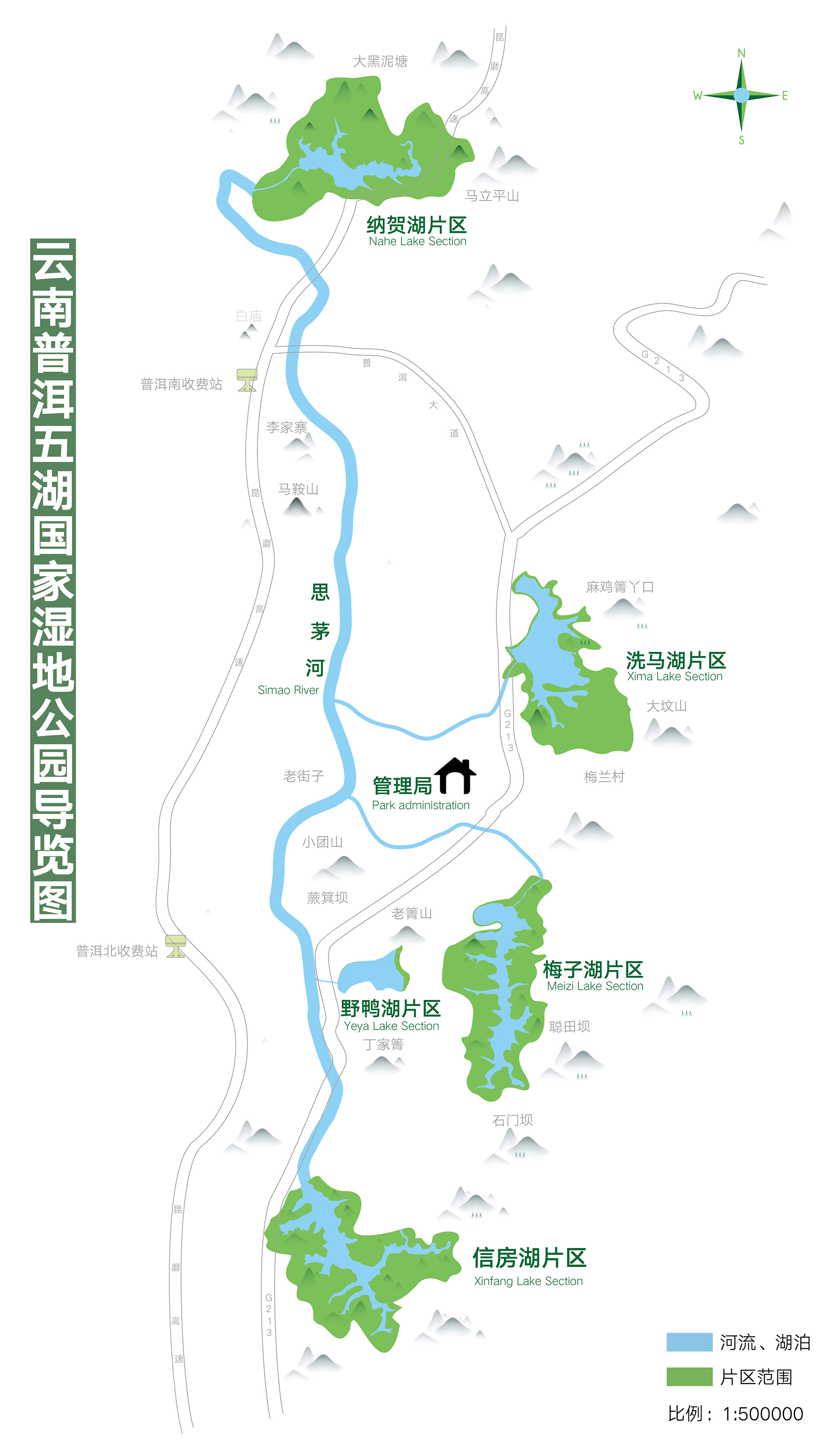 雲南普洱五湖國家濕地公園