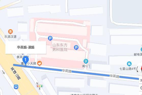 華英路(中國山東省濟南市境內道路)