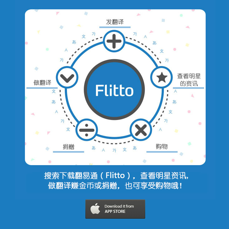 Flitto