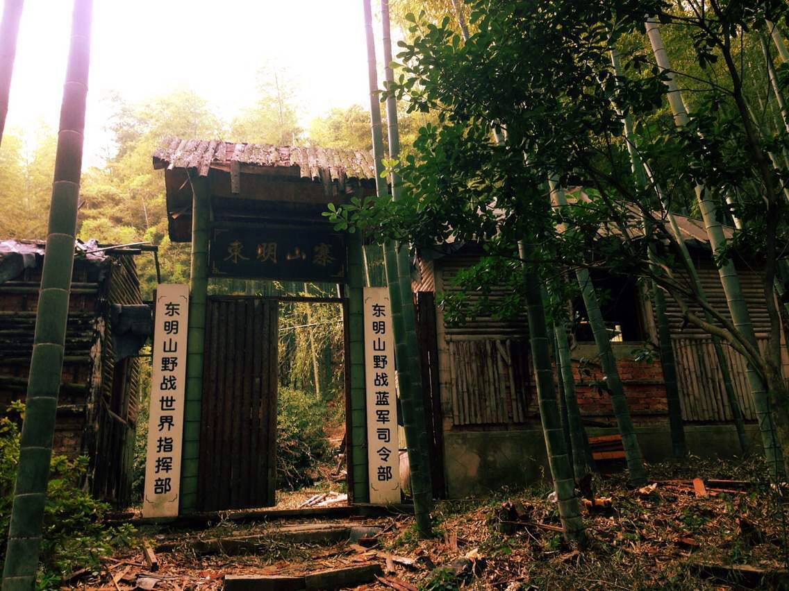 杭州東明山森林公園(東明山森林公園)