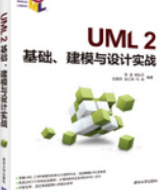 UML 2與Rose建模從入門到精通