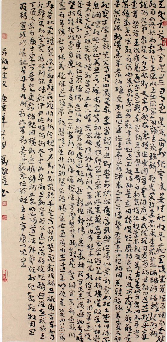 劉麗萍書法