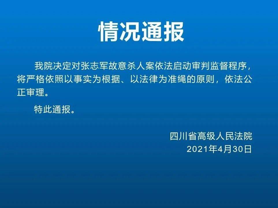 1·10彭州一家三口被殺案