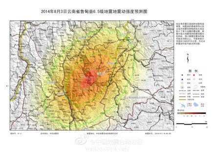 8·3魯甸地震
