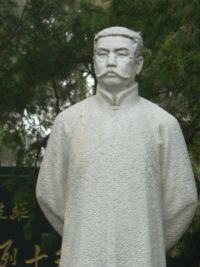 李大釗烈士陵園