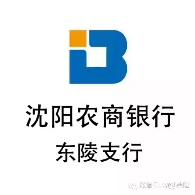 瀋陽農商銀行