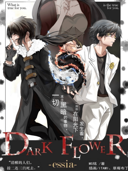 Dark Flower -essia-