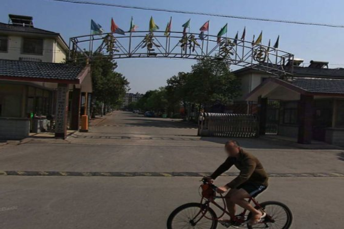 糜巷橋家園