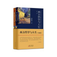 哲學與人生(2006年東方出版社出版的圖書)