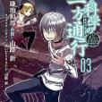 とある魔術の禁書目錄外伝 とある科學の一方通行(2015年KADOKAWA/アスキー・メディアワークス出版的圖書)