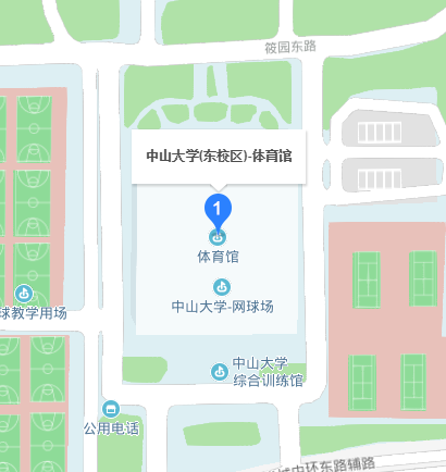 中山大學體育館