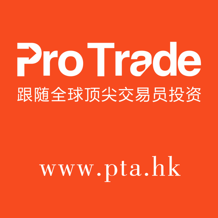 ProTrade即時跟隨