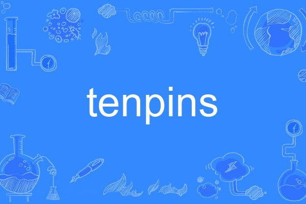 tenpins