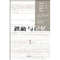 《遮蔽與記憶》新版