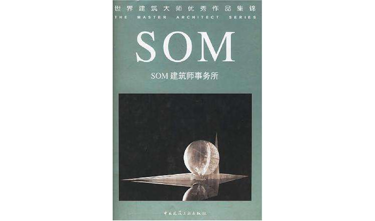 SOM 建築師事務所