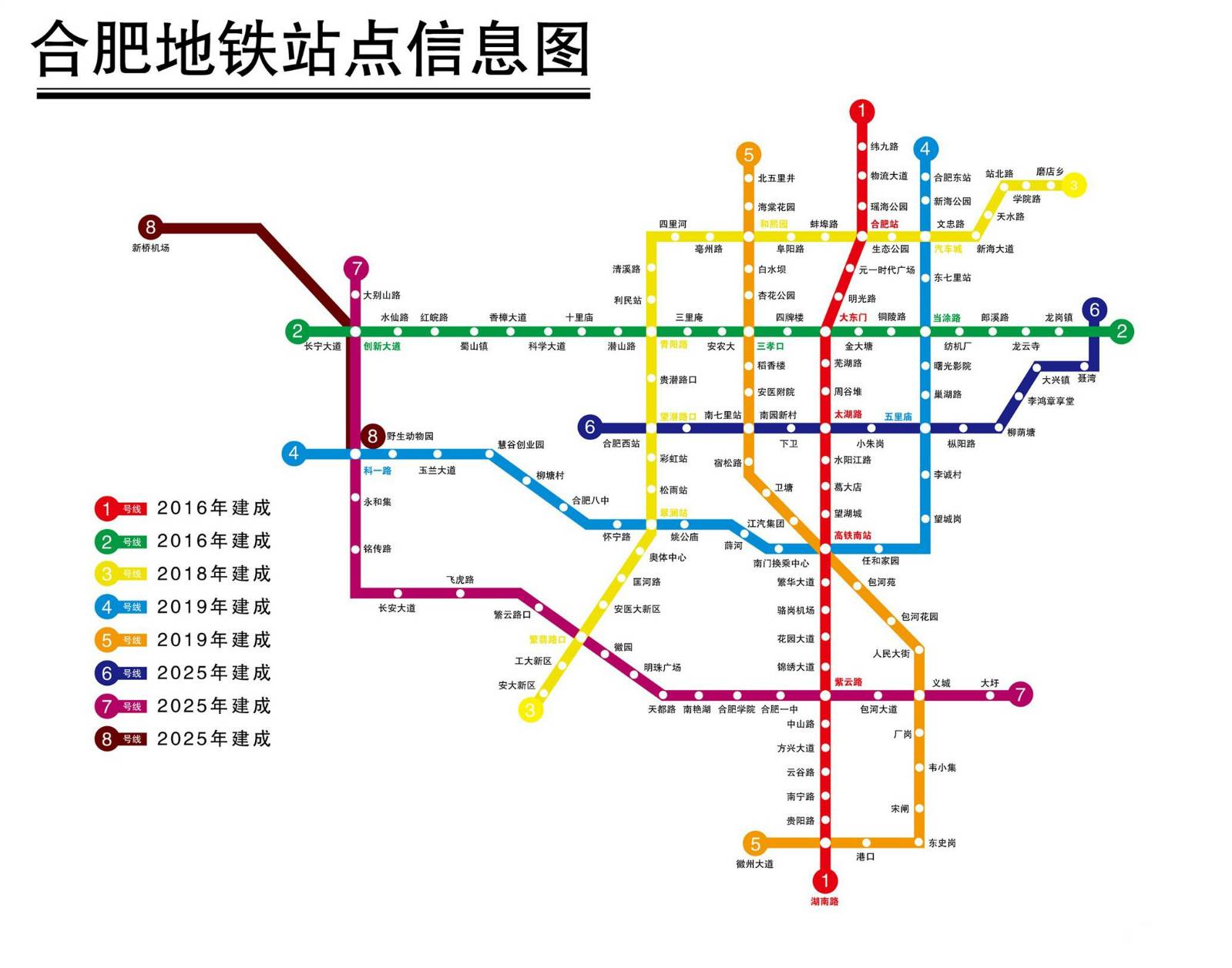 合肥捷運7號線