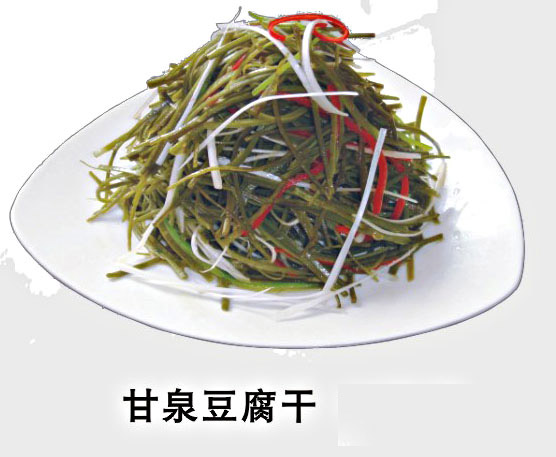 甘泉豆腐乾