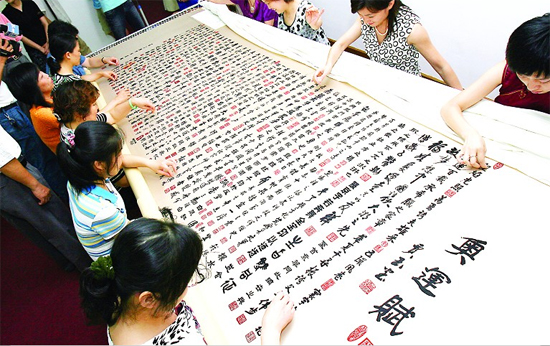 大型《奧運賦》書法刺繡