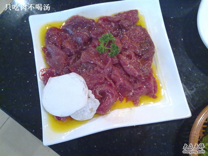 烤牛肉