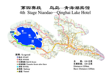 第3屆環青海湖國際公路腳踏車賽