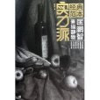 素描靜物(2011年中國青年出版社出版的圖書)