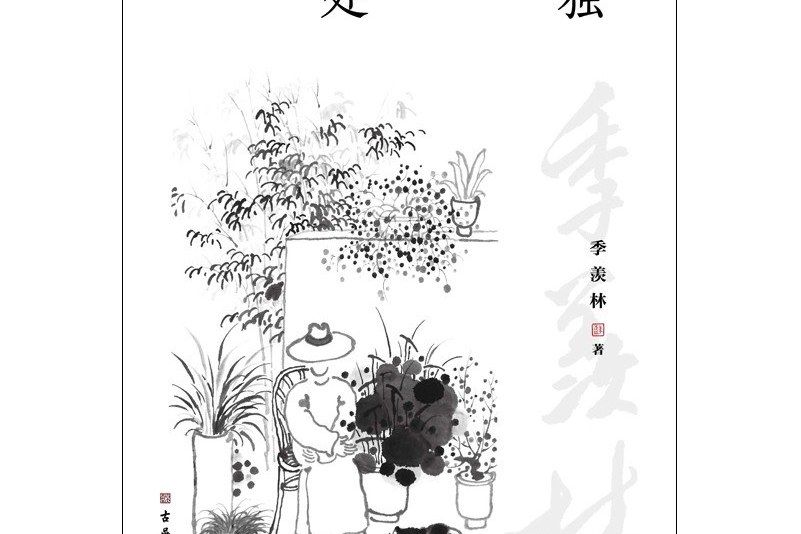 孤獨到深處