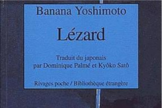 Le Lézard/蜥蜴