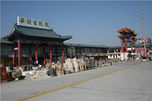 中山三鄉華財古玩城