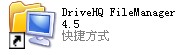 DriveHQ FileManager 4.5界面