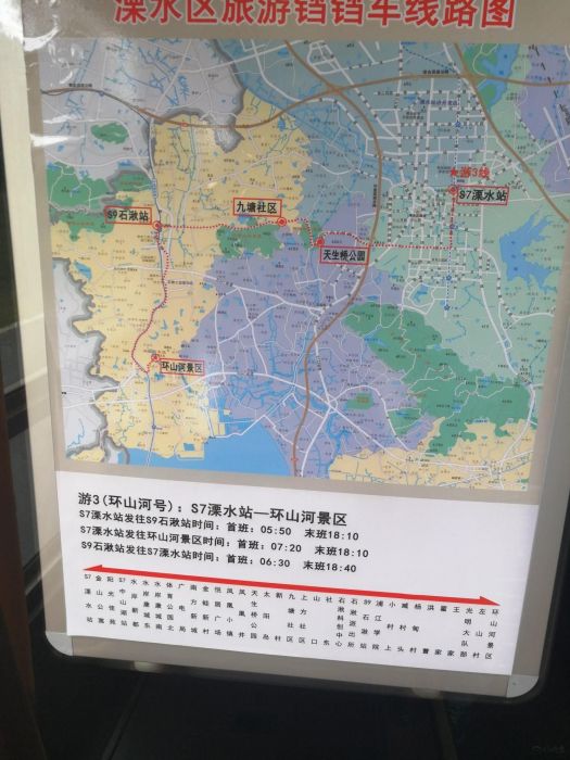 南京公交溧水游3路