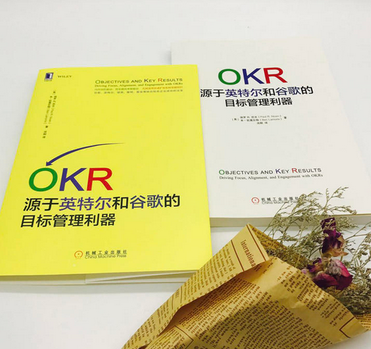 OKR：源於英特爾和谷歌的目標管理利器