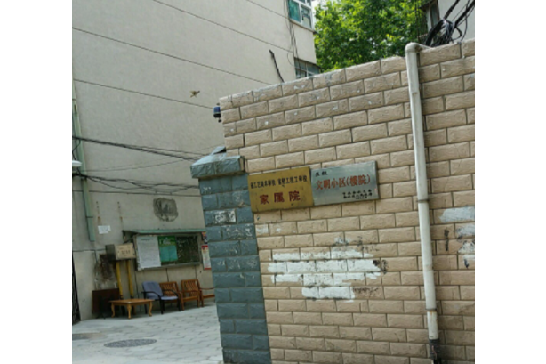 河南省輕工技工學校家屬院