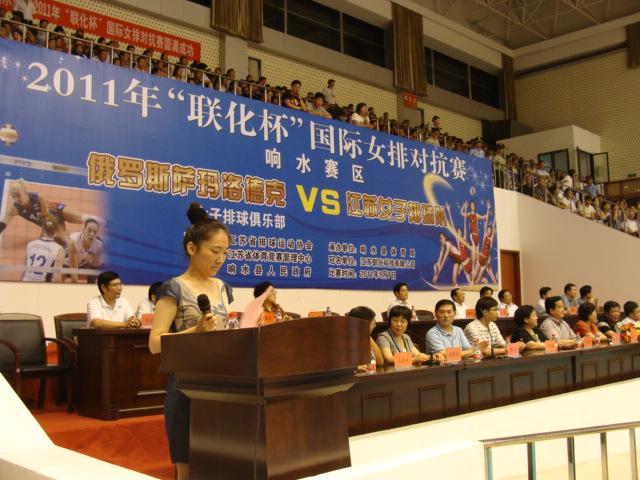 2011年中俄國際女排對抗賽