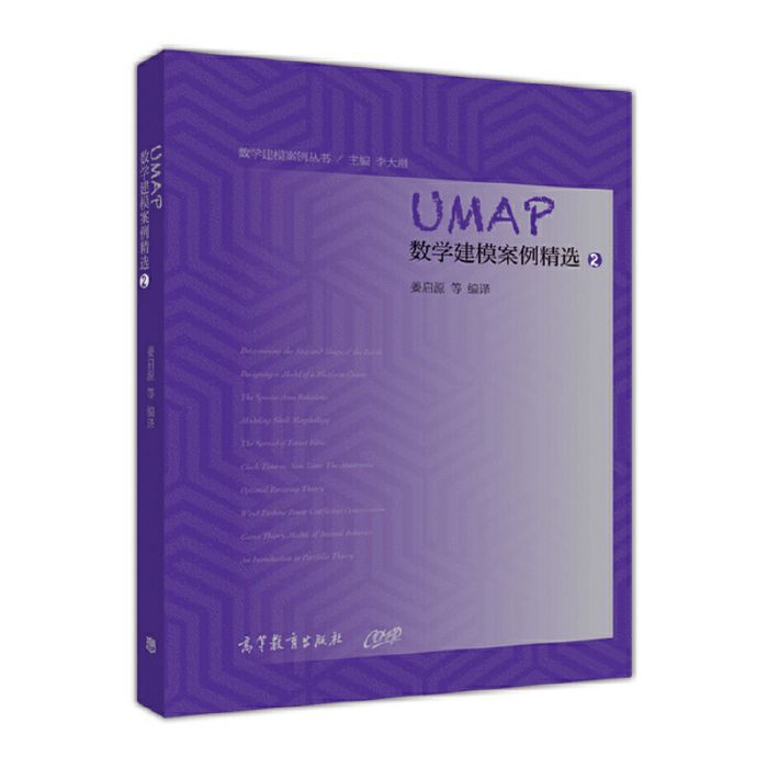 UMAP數學建模案例精選2