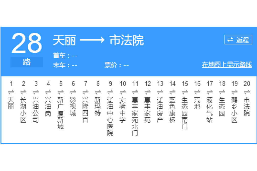 盤錦公交28路