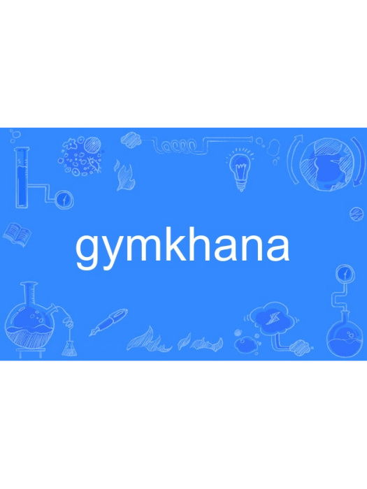 gymkhana