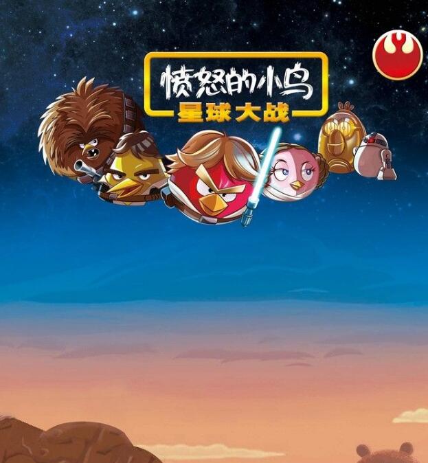 憤怒的小鳥星空版