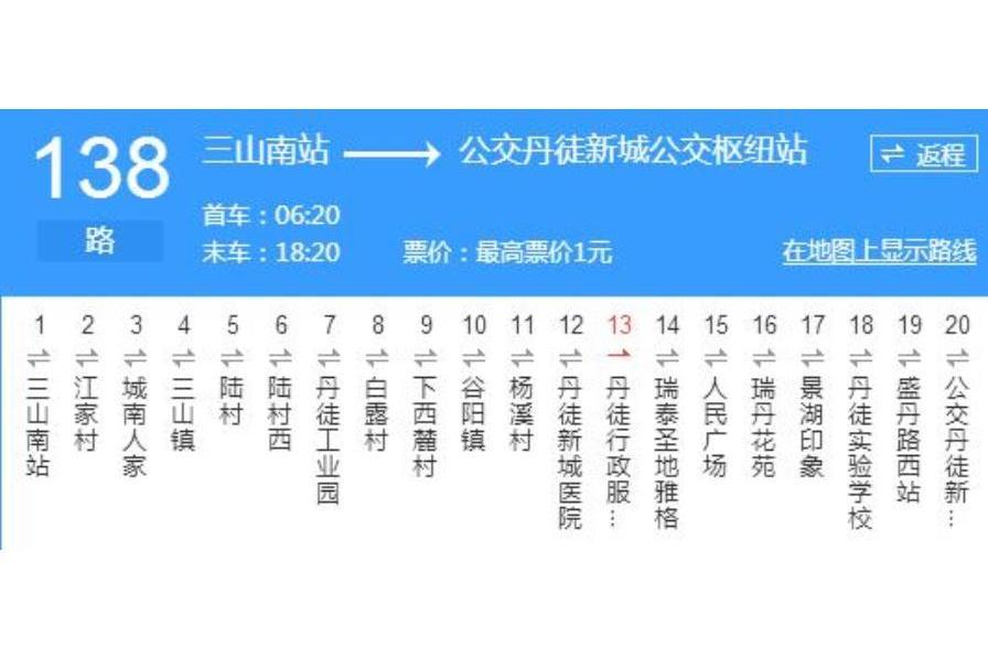 鎮江公交138路