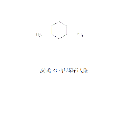 反式-3-甲基環己胺