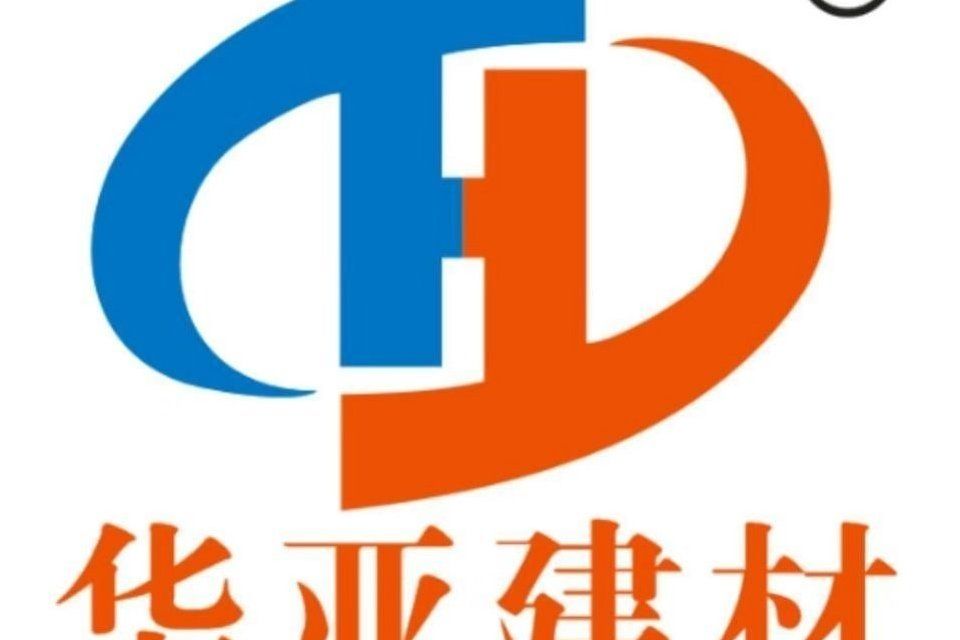 河南華亞建材有限公司