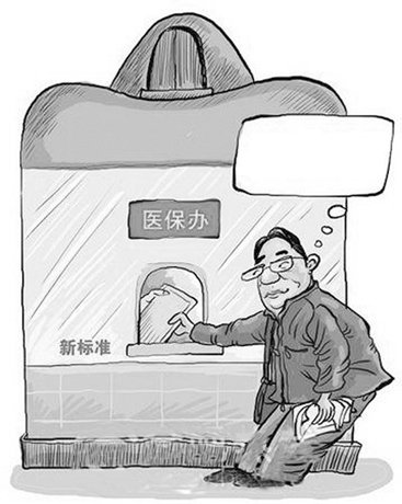 城鄉居民大病保險